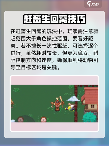 见习猎魔团地图任务怎么过介绍截图3