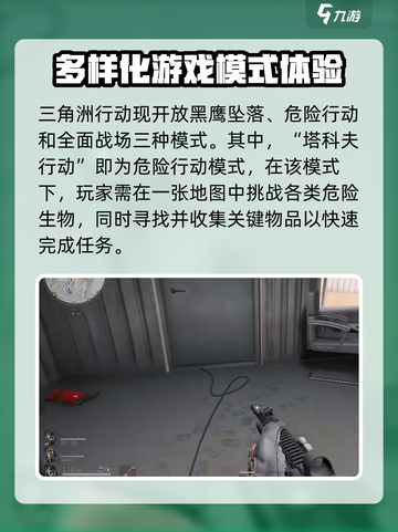 三角洲行动🔥塔科夫模式真实体验，硬核玩家必看！截图2