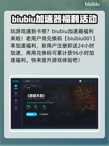 🔥《恶意不息》联机人数大揭秘！🎮截图5