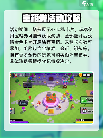 爆裂小队塔拉谜团挑战怎么玩介绍截图3