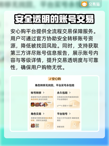 流放之路2成品号交易平台🔥超全攻略📍截图4