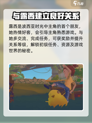 玩《波西亚时光》必撩人物🔥全角色介绍来啦！截图2