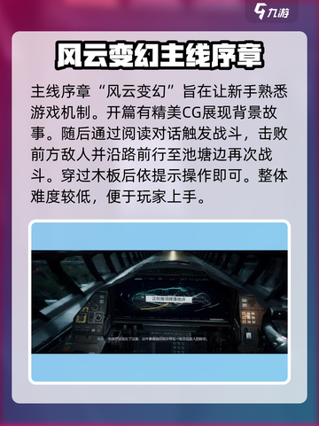 光明记忆无限风云变幻怎么过介绍截图2