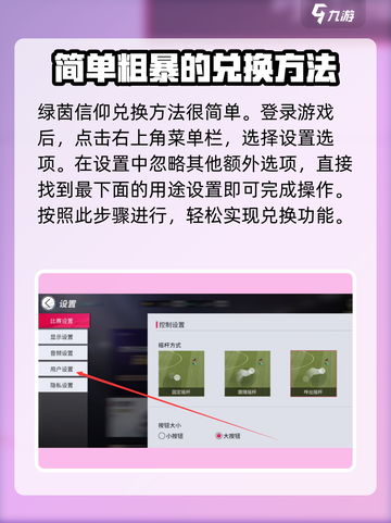 绿茵信仰礼包在哪里兑换介绍截图2