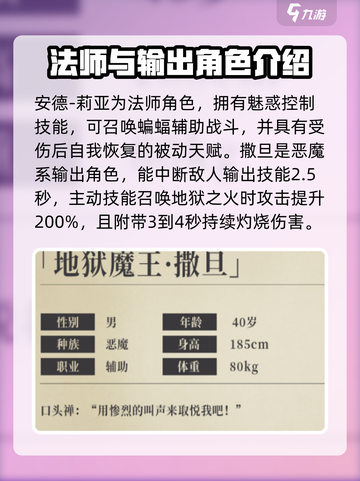 异世代光与魔法最强🔥阵容推荐解析！截图3