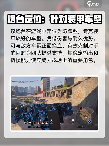 创世战车STM23防御者🔥超强防御必备装备！截图3