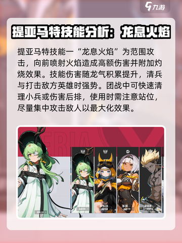 伊瑟重启日提亚马特技能介绍介绍截图5