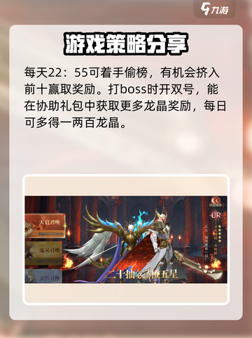 神域纪元PVP攻略分享介绍截图4