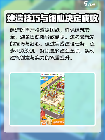 王牌建筑工上线时间🔥公测倒计时🎉截图4
