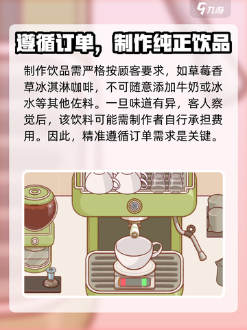 可口咖啡：不扣钱教程🔥游戏必备！🎮截图4