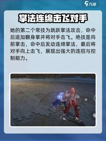 异人之下手游陆玲珑攻略介绍截图4