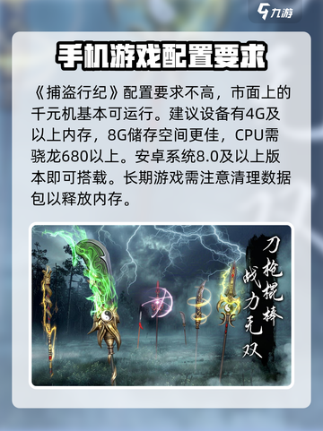 捕盗行纪配置要求🔥低配电脑能玩吗？🎮截图2