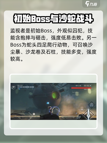 苍翼混沌效应怪物图鉴总结介绍截图2