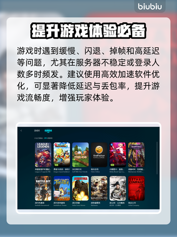 玩和平精英不开⚡加速器？难怪你老掉线！截图3