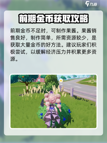 心动小镇几号可以玩介绍截图5
