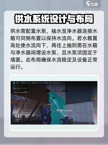 《七日世界》抽水泵大揭秘🔥超详细使用攻略来了！截图3