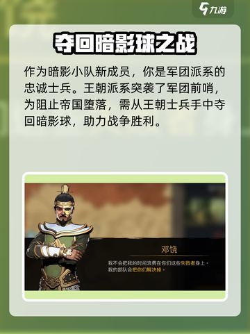 暗影格斗3第一章剧情介绍介绍截图2