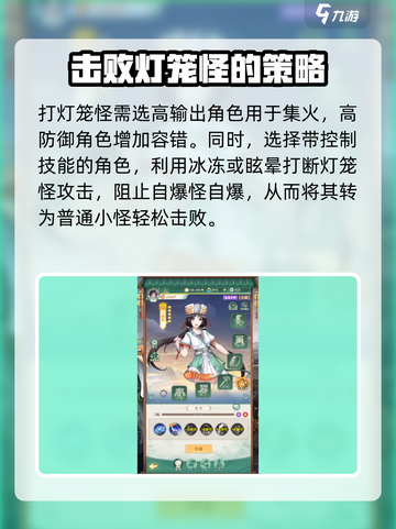 仙剑奇侠传新的开始如何打自爆怪介绍截图3