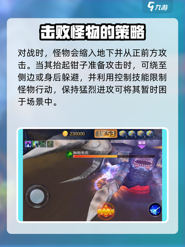 奥特曼传奇英雄2加坦杰厄怎么打介绍截图4