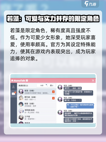 蔚蓝档案：若藻泳装强度大揭秘🔥👙截图2