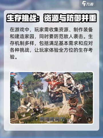 荒野起源背景故事分享介绍截图4