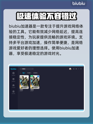 不羁联盟🔥护送模式玩法大揭秘！🎮截图2