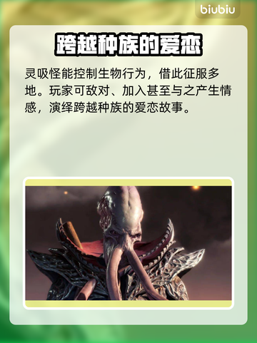 博德之门3：灵吸怪竟是这般恐怖😱截图3