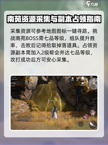 大奉打更人手游🔥南苑资源全攻略来啦！截图4
