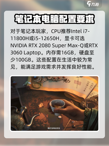 燕云十六声仲吕测试配置介绍截图4