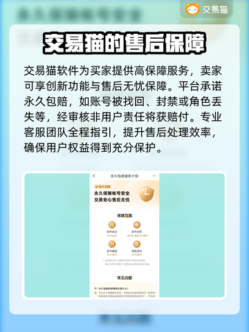 米哈游账号交易渠道推荐🔥《原神》玩家必看！👇截图4