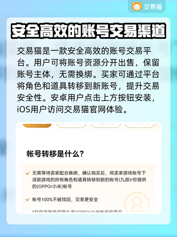 游戏账号交易平台大揭秘！🔥快速出售躺着赚钱💰截图2