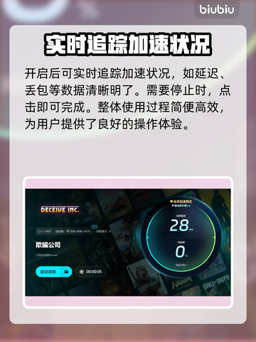 游戏卡顿?《欺骗公司》流畅运行秘籍💥截图6