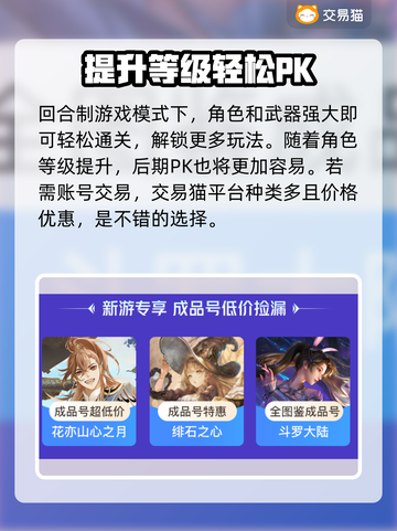 神武账号交易💡靠谱平台推荐，安全放心！截图3