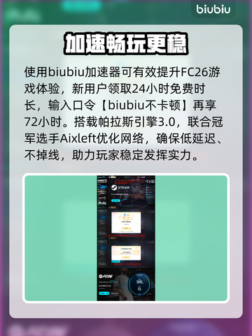 FC26球员数值炸裂💥截图4