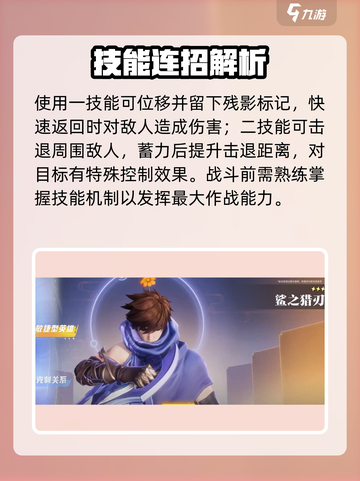 星之破晓李白1技能秒杀连招🔥截图2