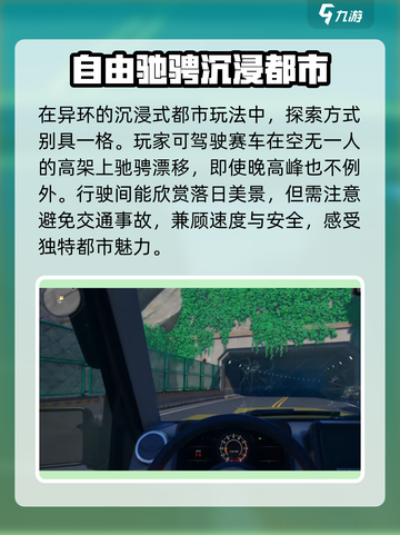 异环探索玩法攻略介绍截图2