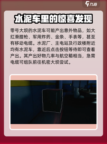 三角洲行动移动电缆在哪拿介绍截图3
