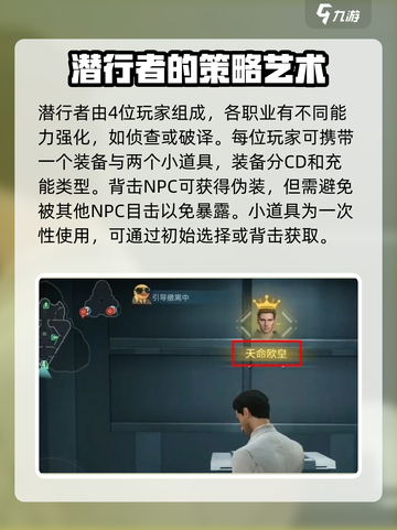 零号任务特工该怎么玩介绍截图3