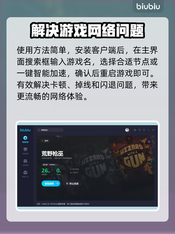 荒野枪巫🔥闪退解决办法大全游戏党必看！截图4
