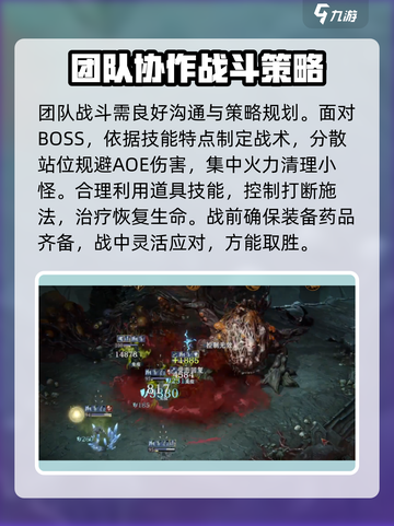 龙息神寂古战场9怎么打介绍截图4
