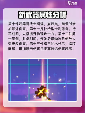 小骨英雄杀手/Game Name 武器大揭秘💥截图5