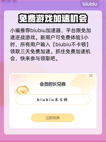逆战游戏加速器推荐🔥玩逆战必看！🚀截图2