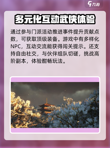 燕云十六声🔥公测定档，超燃 gameplay 不容错过！截图4