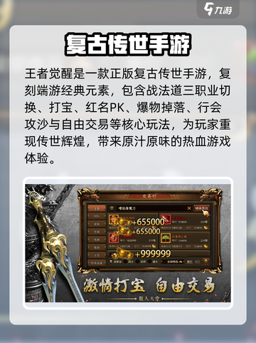 王者觉醒礼包码分享介绍截图3