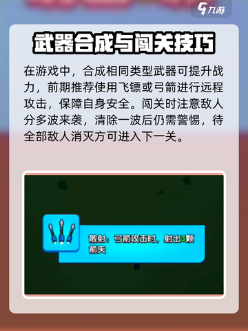 🎮花园特工队玩法大揭秘！ спец спец截图2