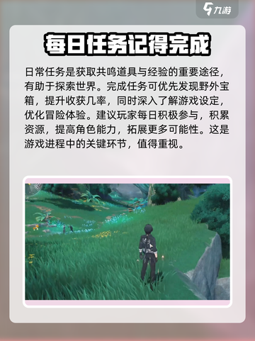 鸣潮⚡40级经验大揭秘！升级攻略一网打尽🔥截图3