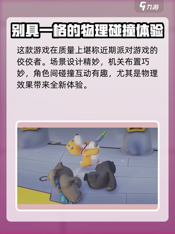 动物派对能几个人玩介绍截图5
