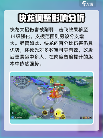 宝可梦大集结快龙玩法攻略介绍截图4
