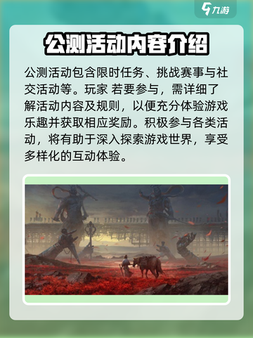 燕云十六声🔥必玩活动大揭秘🎉截图3