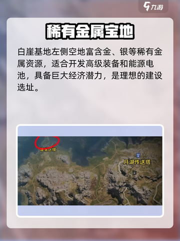 《七日世界》建家神地推荐💥新手必看！截图4